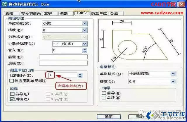 布局设置及应用教程，标注及标注样式的图6